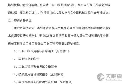 吉數研院引領信息技術創新 吉林省信息技術咨詢設計有限責任公司的技術轉讓實踐